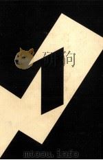 怪物がめざめる夜 純文学書下ろし特別作品 1993.09 PDF电子版封面 小林信彦