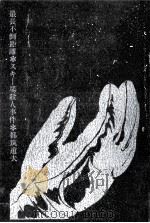 最長不倒距離 スキー場殺人事件（1973 PDF版）