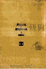 君と夢をみた 1995.01 PDF电子版封面 折原みと