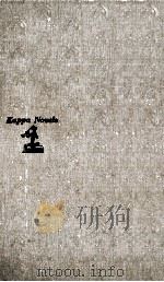 神曲地獄篇（1973 PDF版）