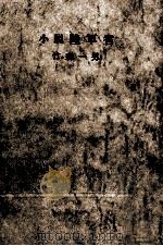 陸軍省（1971.01 PDF版）