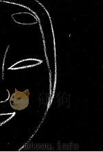 能面の家 1960.06 PDF电子版封面 曽野綾子