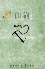 新戦国意外史（1971.12 PDF版）