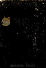 復讐 1973 PDF电子版封面 江崎誠致