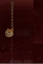 受胎告知 1963.01 PDF电子版封面 沢野久雄