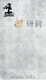 盗作の風景 1964.01 PDF电子版封面 笹沢左保