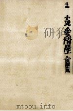 小説愛情屋（1979.09 PDF版）