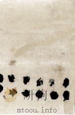 道あれど 1960.05 PDF电子版封面 梁雅子