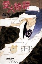 敗北への凱旋 長編新探偵小説（1983.11 PDF版）
