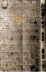 純愛篇 1（1962 PDF版）