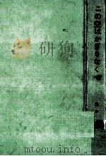 この空はかぎりなく 1959 PDF电子版封面 藤口透吾