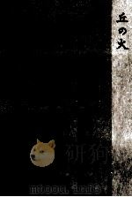 丘の火（1980.09 PDF版）