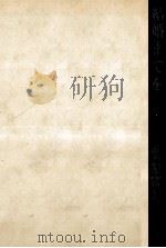 結婚までを 1963.07 PDF电子版封面 藤原審爾