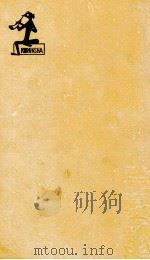 火の虚像 1964 PDF电子版封面 笹沢左保