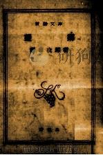 望郷 1977.01 PDF电子版封面 新田次郎