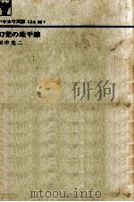 幻覚の地平線（1975 PDF版）