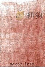 花の墓標 1962.08 PDF电子版封面 水上勉