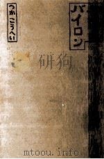 弁護士バイロン（1977.06 PDF版）
