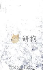 破戒裁判 1961.05 PDF电子版封面 高木彬光