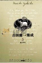 批評 3（1993.06 PDF版）