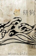 海音寺潮五郎全集  3（1971.03 PDF版）