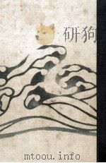 海音寺潮五郎全集  4（1970.01 PDF版）