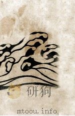 海音寺潮五郎全集  16（ PDF版）