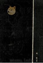 校註日本文学大系 21（1927.05 PDF版）