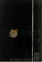 校註日本文学大系 25（1928.06 PDF版）