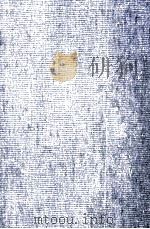 伊藤整全集 8（1955.11 PDF版）
