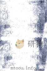 伊藤整全集 9（1955.10 PDF版）