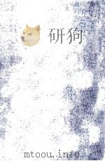 伊藤整全集 11（1955.09 PDF版）