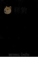 片岡良一著作集 9 1980.02 PDF电子版封面 片岡良一