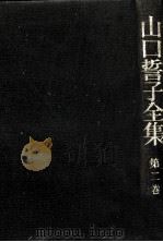 俳句集 2（1977.03 PDF版）