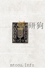 山崎正和著作集 2 1982.08 PDF电子版封面 山崎正和