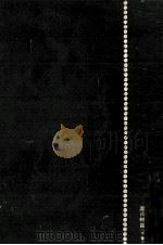 校註日本文学大系 7（1927.04 PDF版）