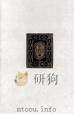 山崎正和著作集 4 1982.01 PDF电子版封面 山崎正和