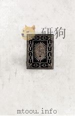 山崎正和著作集 6（1982.07 PDF版）