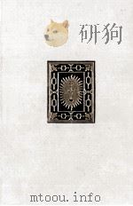 山崎正和著作集 11 1982.05 PDF电子版封面 山崎正和
