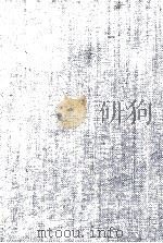 後藤静香選集 10（1978.10 PDF版）