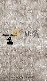 黒い画集 推理小説（1960.12 PDF版）