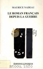 Le roman francais depuis la guerre 1992 PDF电子版封面 2907913123