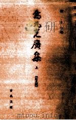 烏丸光廣集 1（1994.08 PDF版）
