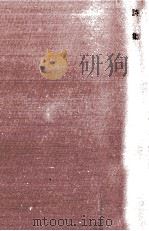詩集（1972.04 PDF版）