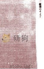 橄欖のそよぎ（1971.10 PDF版）
