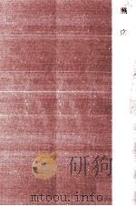 照応（1972.05 PDF版）