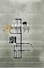 圓地文子集（1959.11 PDF版）