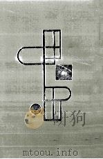 井上友一郎集（1959.12 PDF版）