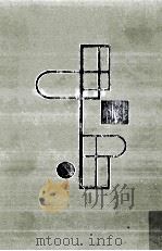 田宮虎彦集（1960.03 PDF版）