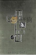 梅崎春生集（1959.10 PDF版）
